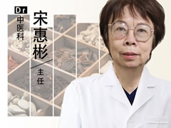 花莲县|长春中大医院:中医宋惠彬 中医经方守护万千家庭健康