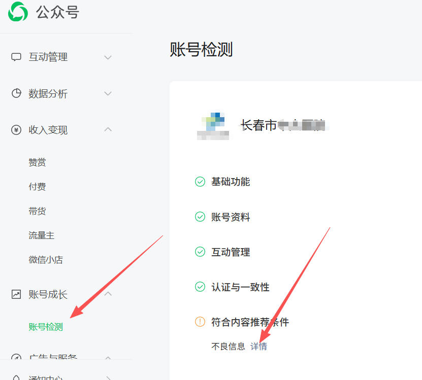 花莲县|公众号这3种引流不给你推荐