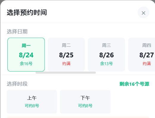 花莲县|九层天医院预约挂号小程序系统源码